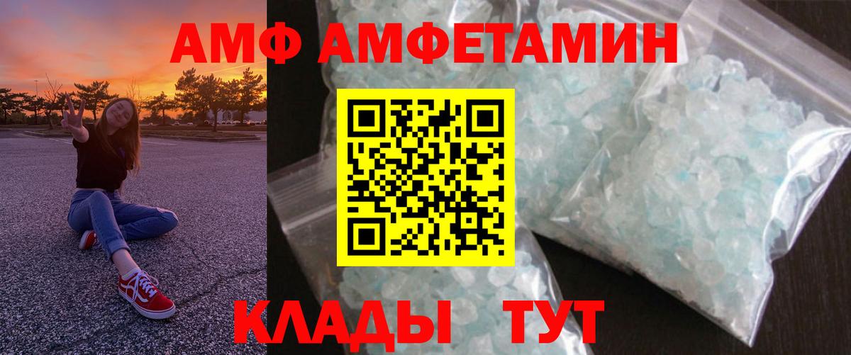 Амфетамин Розовый Кыштым