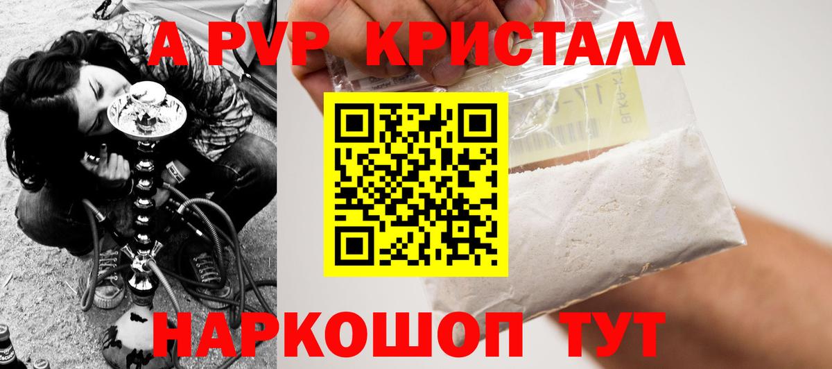 APVP  Вход с VPN  Кыштым  A PVP VHQ  Альфа ПВП СК 