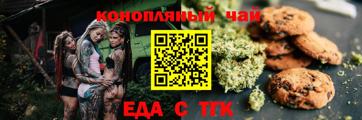 Кыштым  Cannafood марихуана  Вход с VPN 