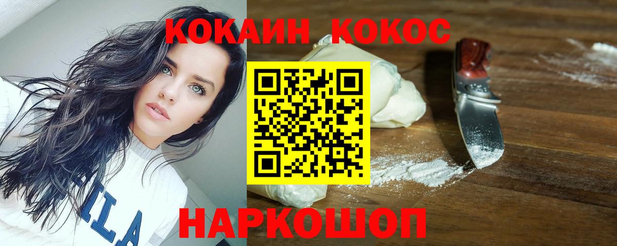 КОКАИН 97%  COCAIN FishScale  Кыштым  Вход с VPN 