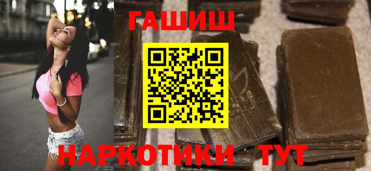ГАШИШ гарик Кыштым