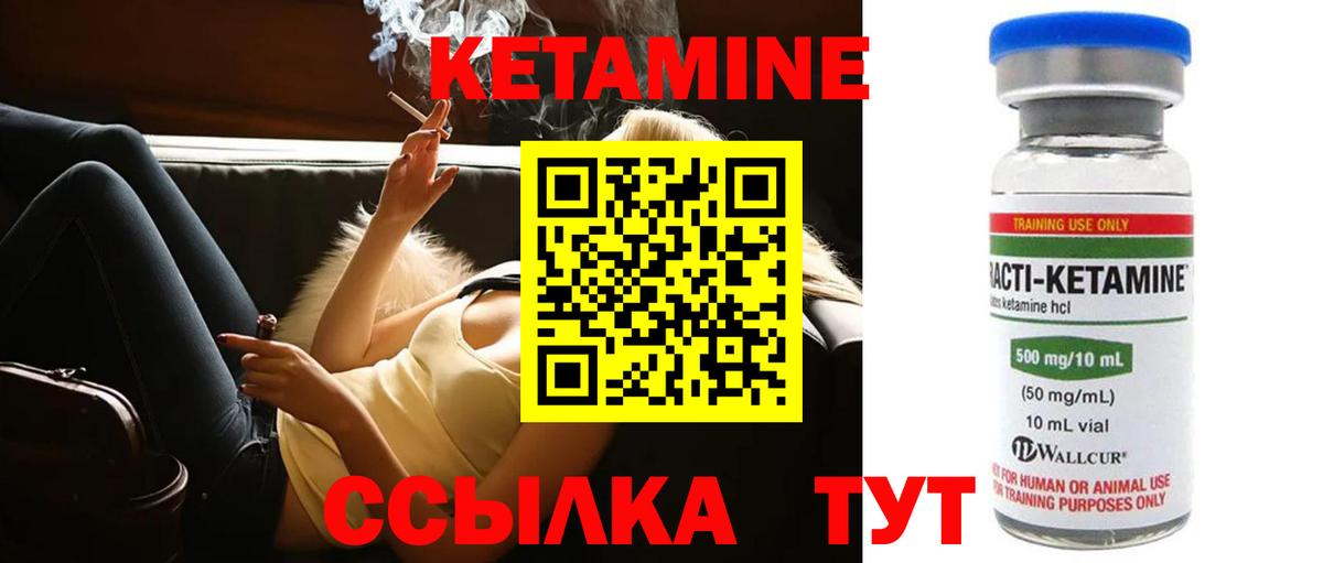 Кетамин ketamine  КЕТАМИН ketamine  kraken как войти  Вход с VPN  Кыштым 