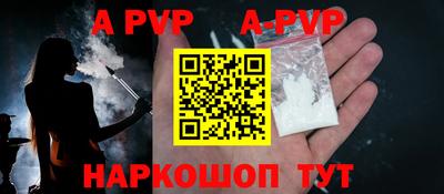 apvp Донской