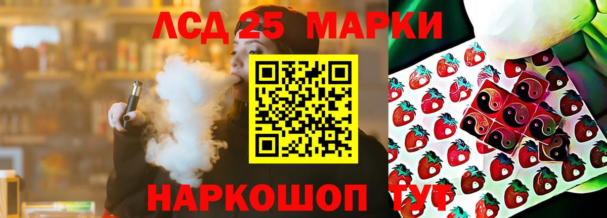 LSD-25 экстази кислота Кыштым