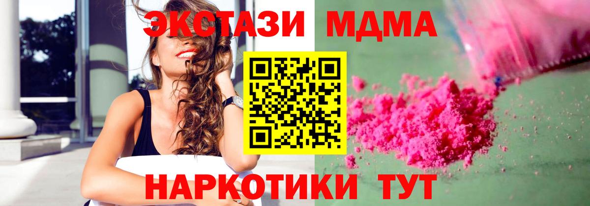 Кыштым  МДМА  MDMA crystal  Вход с VPN  MDMA молли 