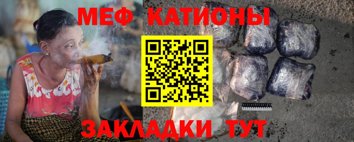 Мефедрон мука Кыштым