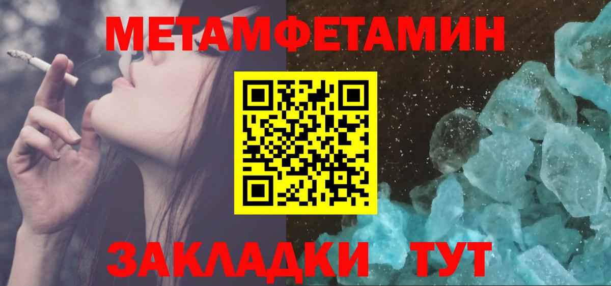 МЕТАМФЕТАМИН Methamphetamine  Вход с VPN  МЕТАМФЕТАМИН Methamphetamine  Кыштым 