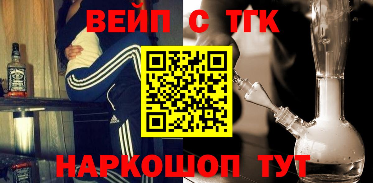 ТГК THC oil  Вход с VPN  Кыштым  дарнет шоп  ТГК Wax 