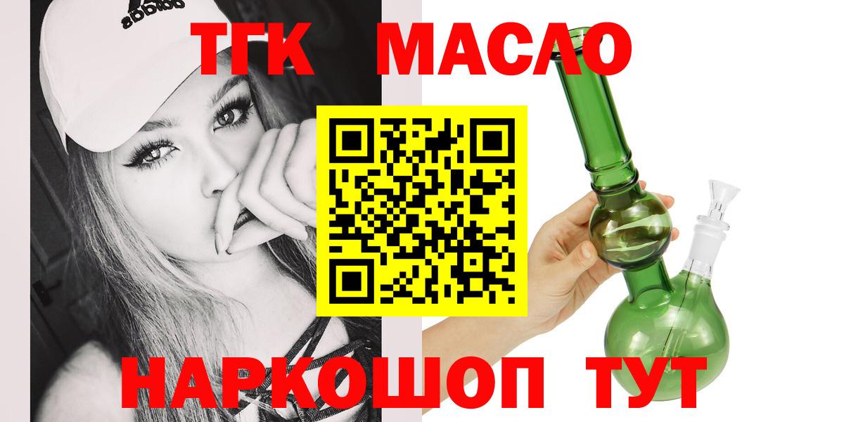 ТГК Wax Кыштым